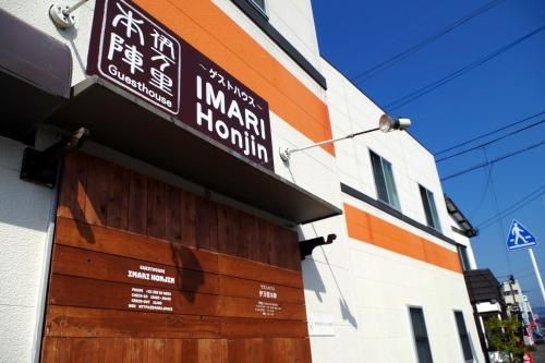 Guesthouse Imari Honjin0