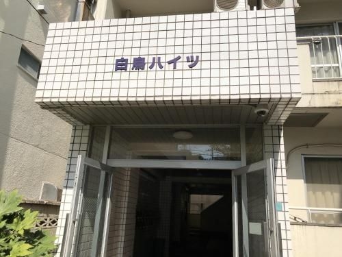 Shiratori Heights4