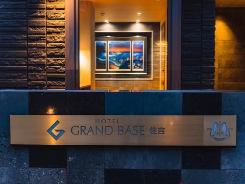 GRAND BASE Sumiyoshi1