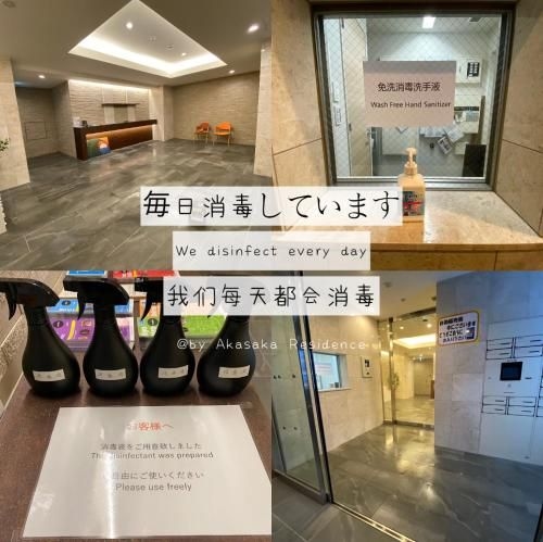 Akasaka Residence 5F0