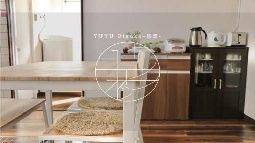 YuYu Otsuka0