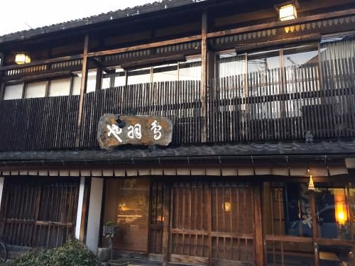 Tobaya Ryokan0