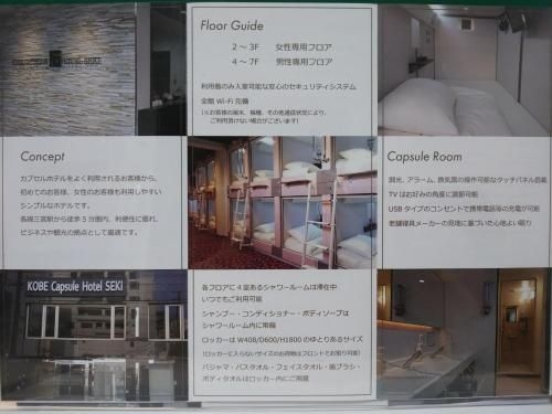 Kobe Capsule Hotel Seki3