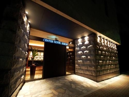 เซ็นเตอร์ โฮเต็ล โตเกียว (Center Hotel Tokyo)0