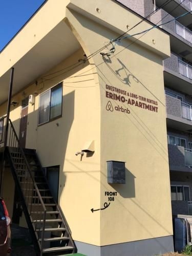Erimo Apartment1