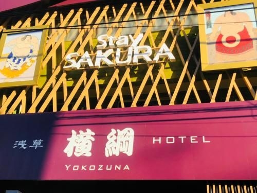 Stay SAKURA Tokyo Asakusa Yokozuna Hotel3