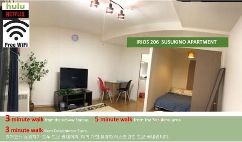 Irios 206 Wolf Susukino3
