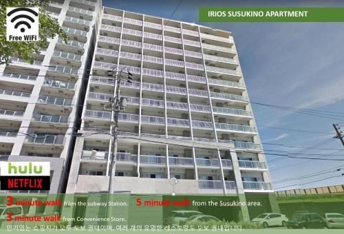 Irios 206 Wolf Susukino1