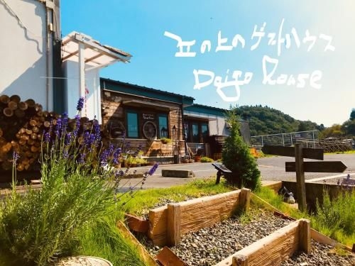 Daigo House0