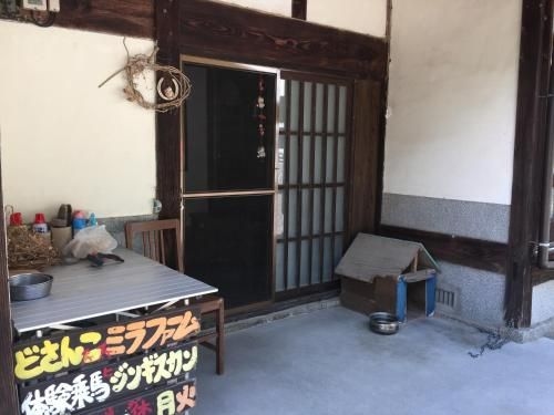 Dosanko Mira Farm (Farm Stay)3