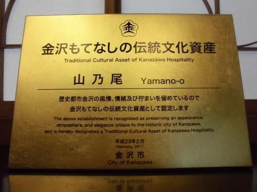 ยามาโนะ (Yamanoo)1