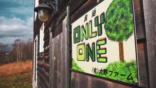 Guest House ONLY ONE3
