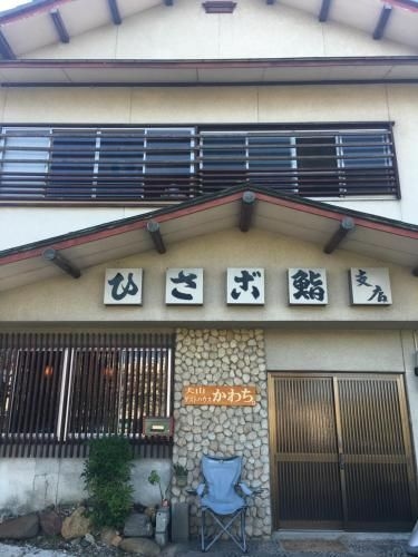 Inuyama Guesthouse Kawachi1