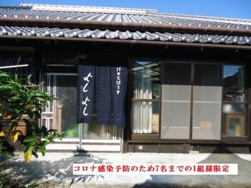 Guesthouse Yoshiyoshi0