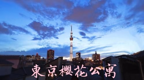 โรงแรมโตเกียว ซากูระ (Tokyo Sakura Hotel)4
