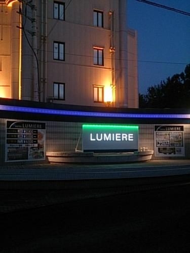 Hotel Lumiere Gotenba (Adult Only)2