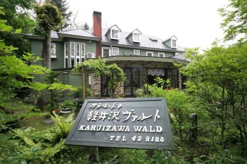 Hotel De Karuizawa Wald0