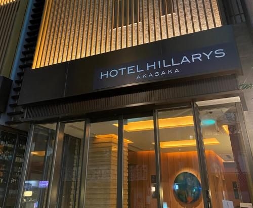 โรงแรมฮิลลาริส อากาซากะ (HOTEL HILLARYS Akasaka)0