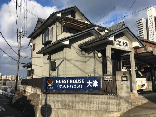 GUEST HOUSE 大津 (GUEST HOUSE Otsu)0