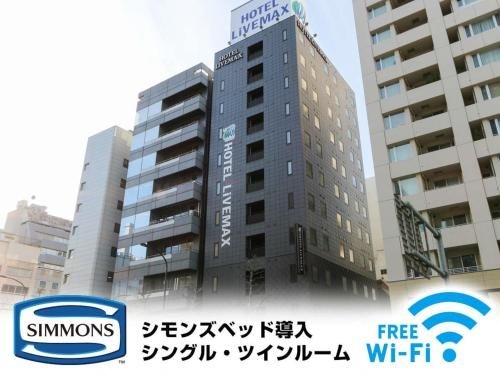 โรงแรมไลฟ์แม็กซ์ คะยะบะโชะ (Hotel Livemax Kayabacho)0
