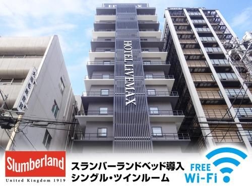 โรงแรมลีฟแม็กซ์ โอซาก้า โยโดยาบาชิ (Hotel livemax Osaka Yodoyabashi)0