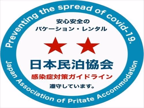Moriguchi private room5024