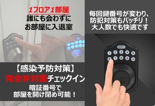 เจแปนนิส คอนโดมิเนียม อุโนะ (Japanese Condominium UNO)2