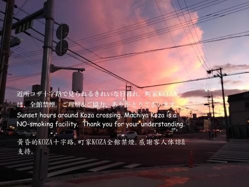 Machiya Koza2