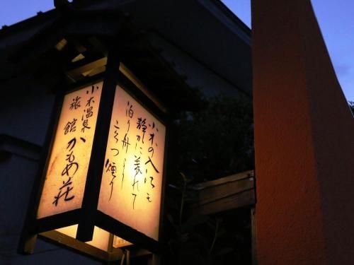 Ryokan Kamomeso3