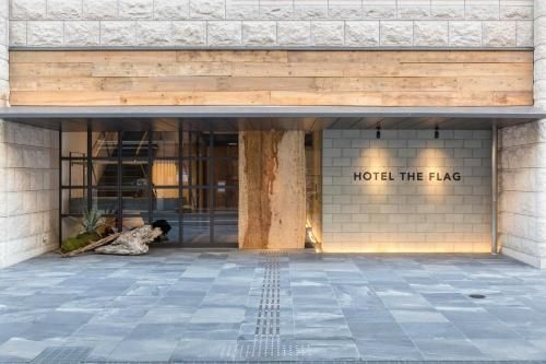 โรงแรมเดอะ แฟล็ก ชินไซบะชิ (HOTEL THE FLAG Shinsaibashi)0