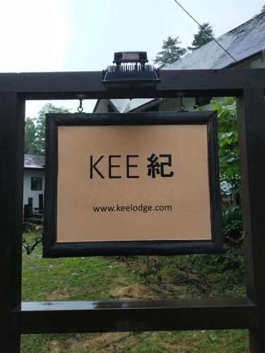 Kee Lodge Hakuba Echoland 紀屋旅館 - 白馬Echoland (Kee Lodge Hakuba Echoland)3