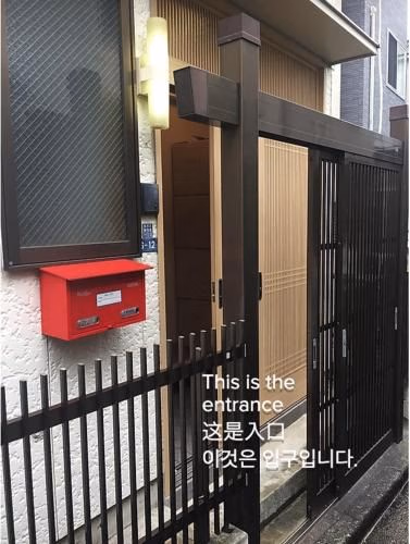Mukojima House 1023