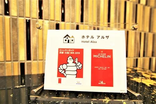 Hotel Alza Kyoto3