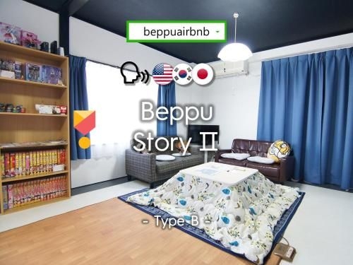 Beppu Story 2 - Type B -0