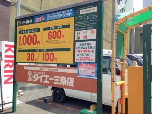 Hokkaido 7 - inn2