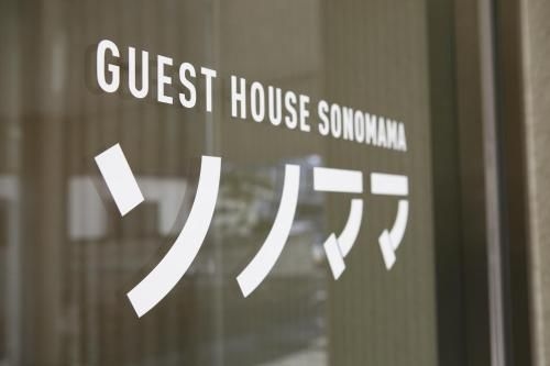 เกสต์เฮาส์ โซโนมามา (Guest House Sonomama)0