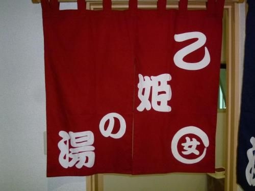 Hotel Urashima-so1