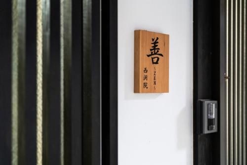 Zen House0