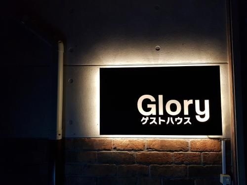 Glory(栄光) guesthouse (Glory Guesthouse)0