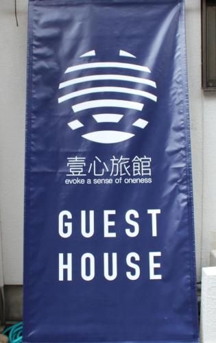 Ishiyama Sannobo3