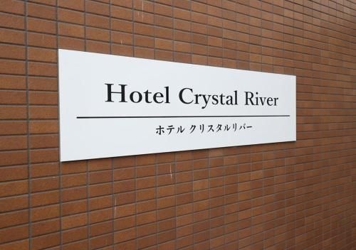 Hotel Crystal River0