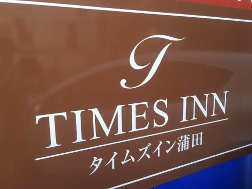 Times Inn 3F1