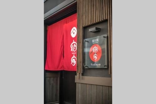 YADOYA 烏丸院 (YADOYA Karasumain)2