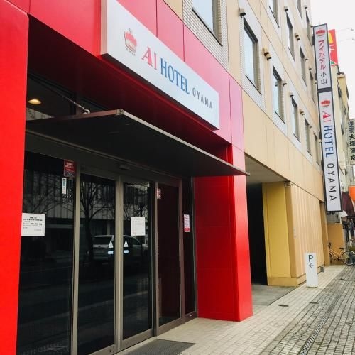 AI Hotel Oyama (AI HOTEL OYAMA)0