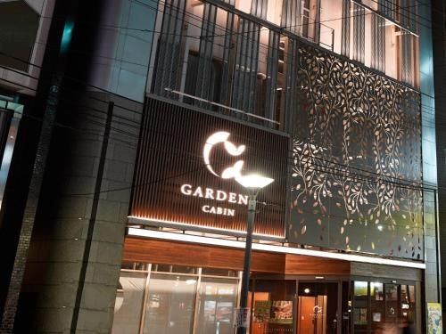 การ์เดน เคบิ้น (GARDENS CABIN)0