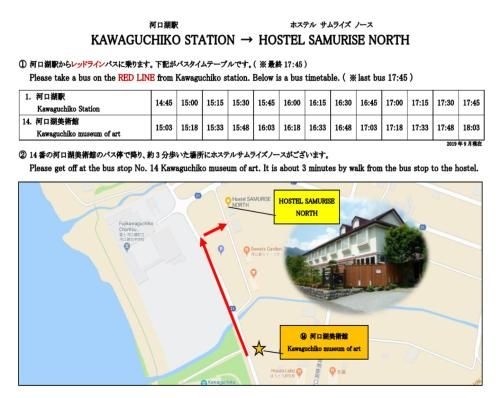 SAMURISE NORTH1