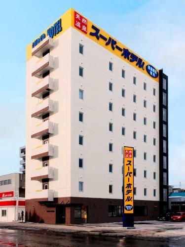 ซูเปอร์ โฮเต็ล อะซะฮิกะวะ (Super Hotel Asahikawa)0