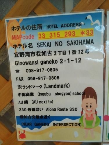 มิสเตอร์คินโจะ อิน นิชิฮาระ อินเตอร์เชนจ์ (Mr.KINJO in Nishihara Interchange)1