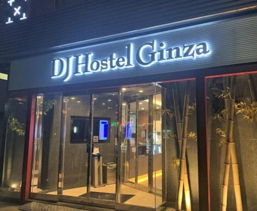 DJ Hostel Ginza Tokyo0