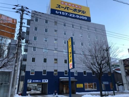 ซูเปอร์ โฮเต็ล คิตะมิ (Super Hotel Kitami)0